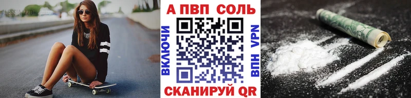 купить наркотик  Фролово  A PVP СК 