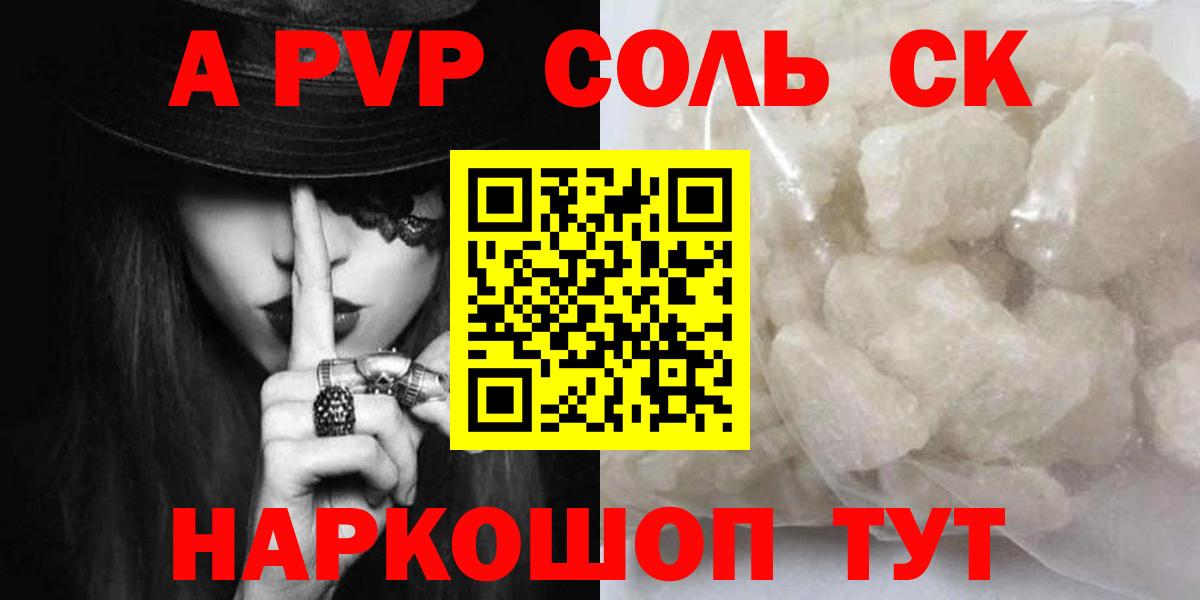 Фролово  A-PVP крисы CK  A-PVP Crystall  Alpha-PVP  Вход с VPN 