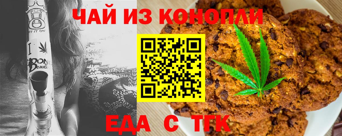 Canna-Cookies конопля Фролово