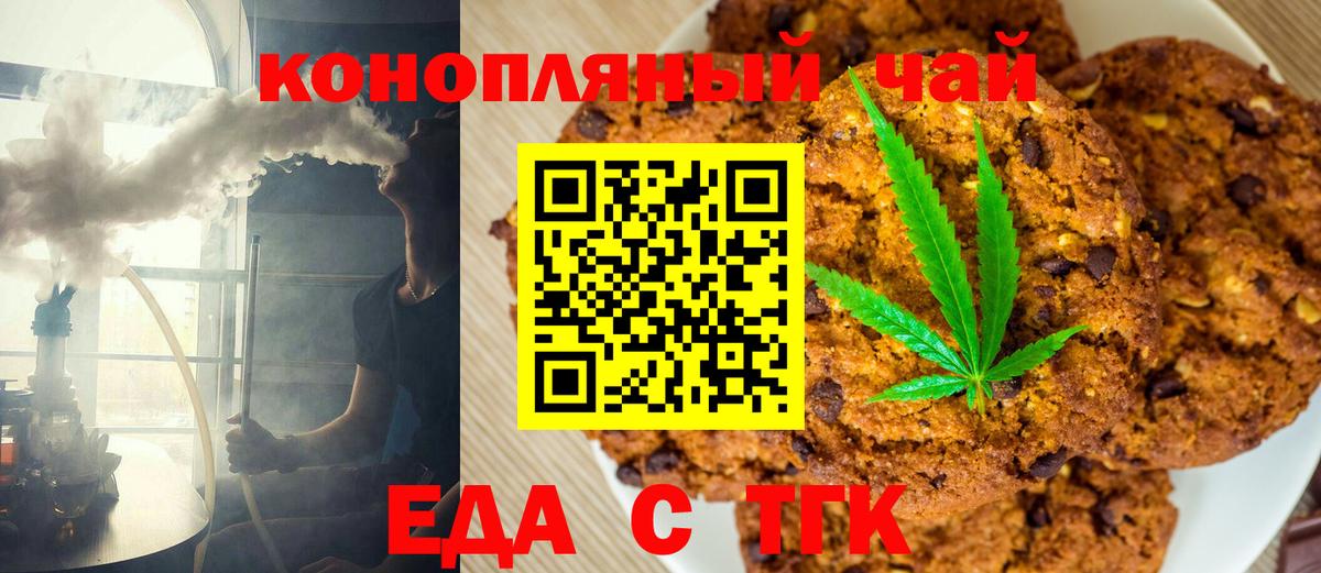 Canna-Cookies марихуана  Вход с VPN  Фролово 