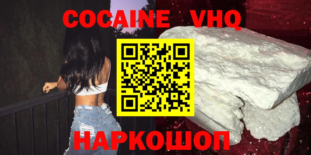 КОКАИН 98%  Кокаин FishScale  Фролово  Вход с VPN 