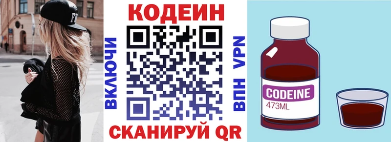 Codein Purple Drank  Фролово 