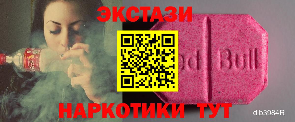 Фролово  Экстази Cube  Экстази  Вход с VPN  Ecstasy TESLA 