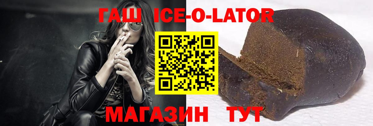 Фролово  ГАШИШ ice o lator  ГАШ VHQ  ГАШИШ  где можно купить   Вход с VPN 