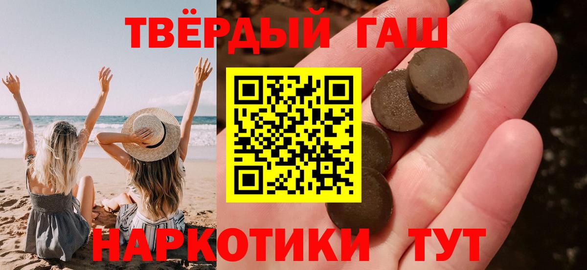 ГАШИШ Cannabis Фролово
