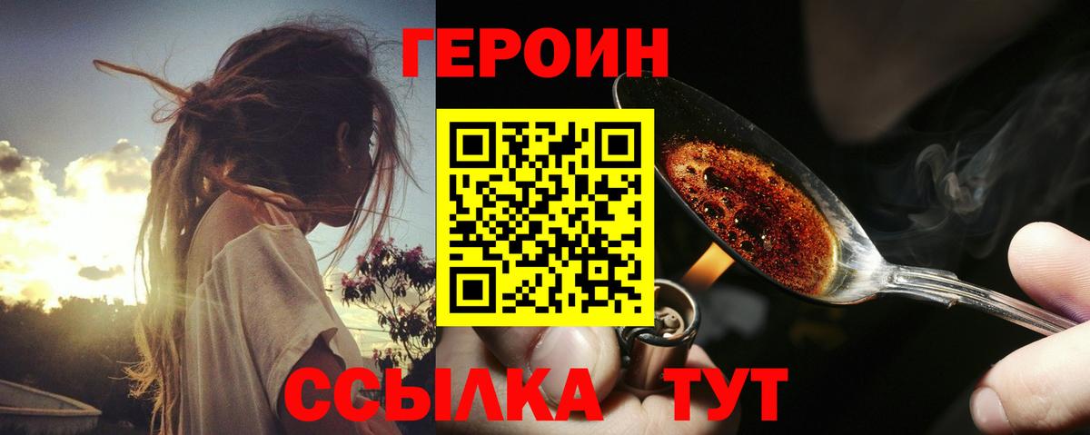 ГЕРОИН гречка  Вход с VPN  ГЕРОИН  Фролово 
