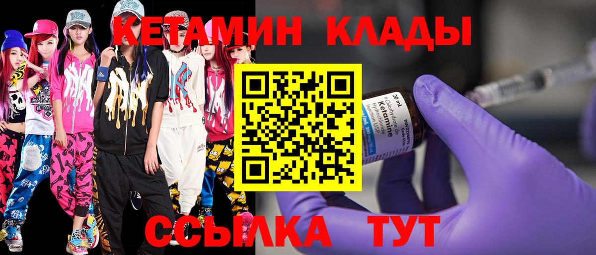 Фролово  omg ссылки  Вход с VPN  КЕТАМИН VHQ  Кетамин VHQ 