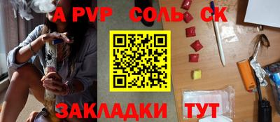 соль курить ск Рузаевка