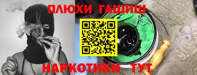 синтетический гашиш Рязань