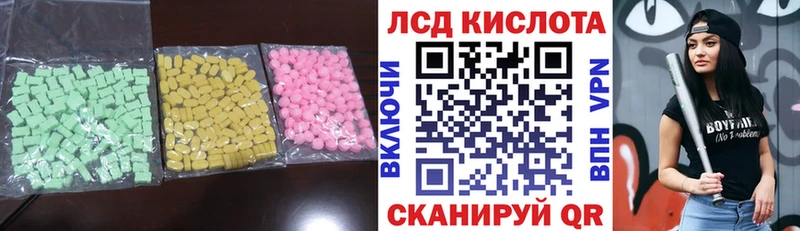LSD-25 экстази ecstasy купить закладку Фролово