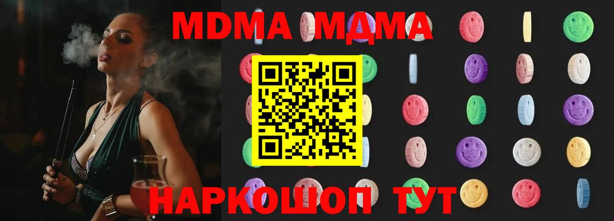 Фролово  MDMA  MDMA молли  Вход с VPN  MDMA crystal 