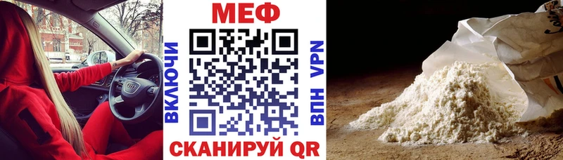 Мефедрон mephedrone  Фролово 
