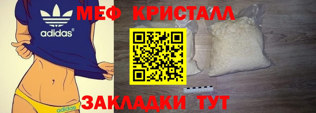 Меф мука Фролово