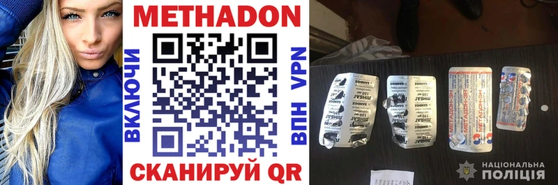 МЕТАДОН мёд  где купить наркоту  МЕГА ССЫЛКА  Фролово 