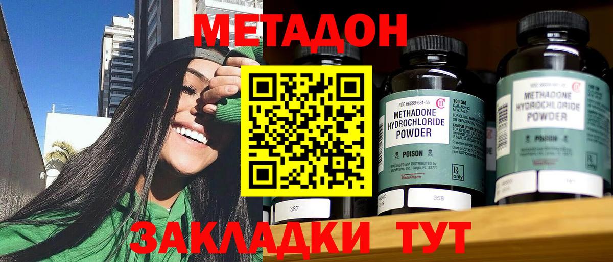 blacksprut рабочий сайт  Метадон мёд  Вход с VPN  Метадон methadone  Фролово 
