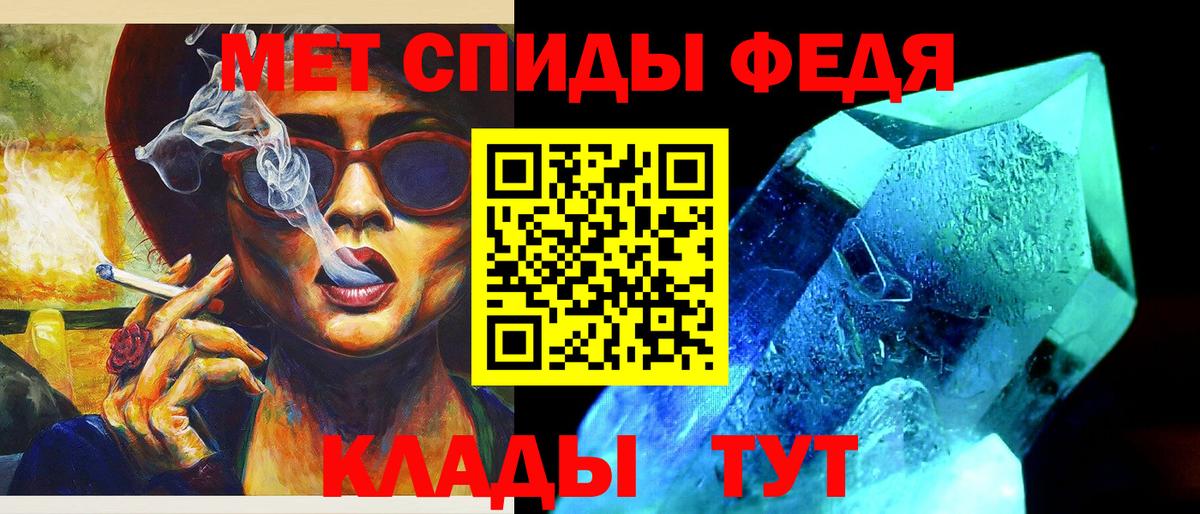 Фролово  Первитин Methamphetamine  Вход с VPN 