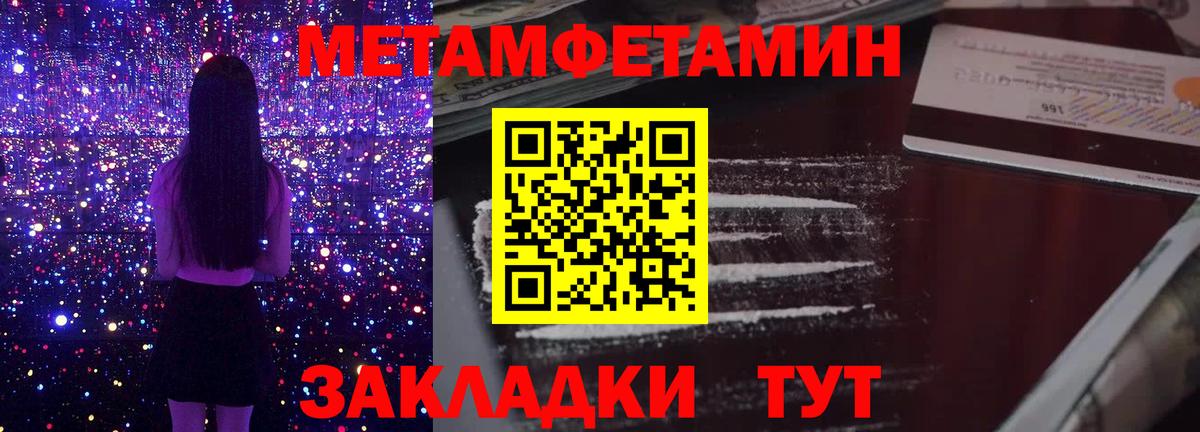 Первитин кристалл Фролово