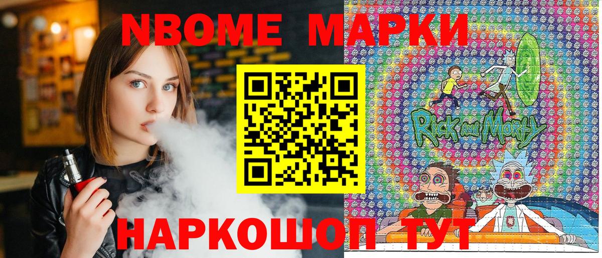 Марки 25I-NBOMe 1,5мг  Марки 25I-NBOMe 1,5мг  Вход с VPN  Фролово 