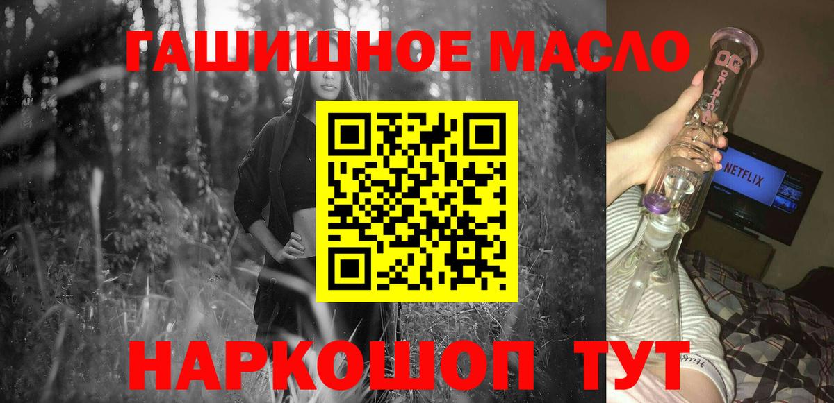 Дистиллят ТГК гашишное масло Фролово
